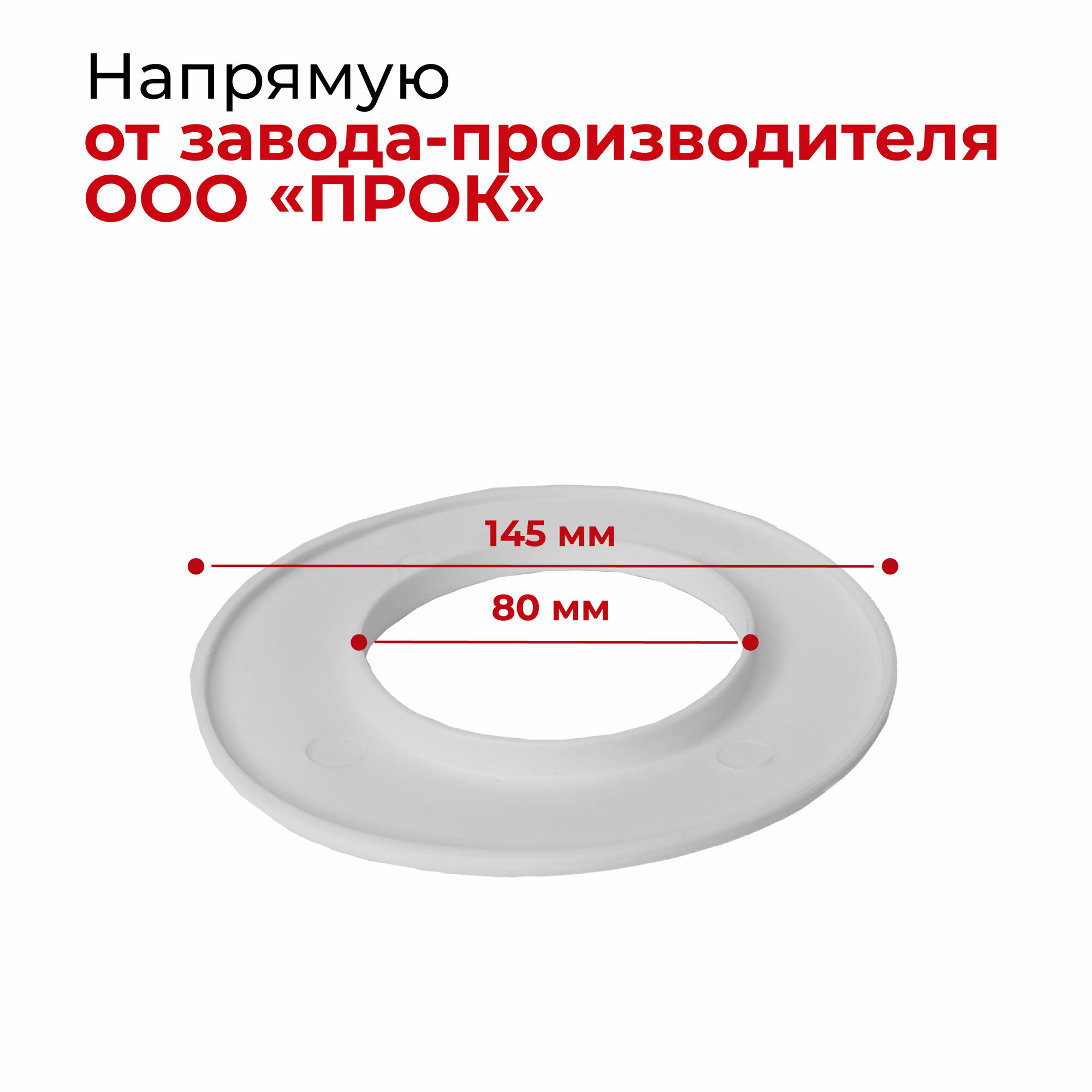 Фланец настенный декоративный для дымохода d 80 мм "Прок" 1 штука - фотография № 3