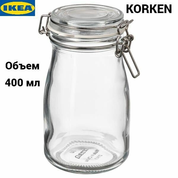 фото Банка для хранения Икеа Коркен, банка Korken Ikea, 400 мл, 1 шт