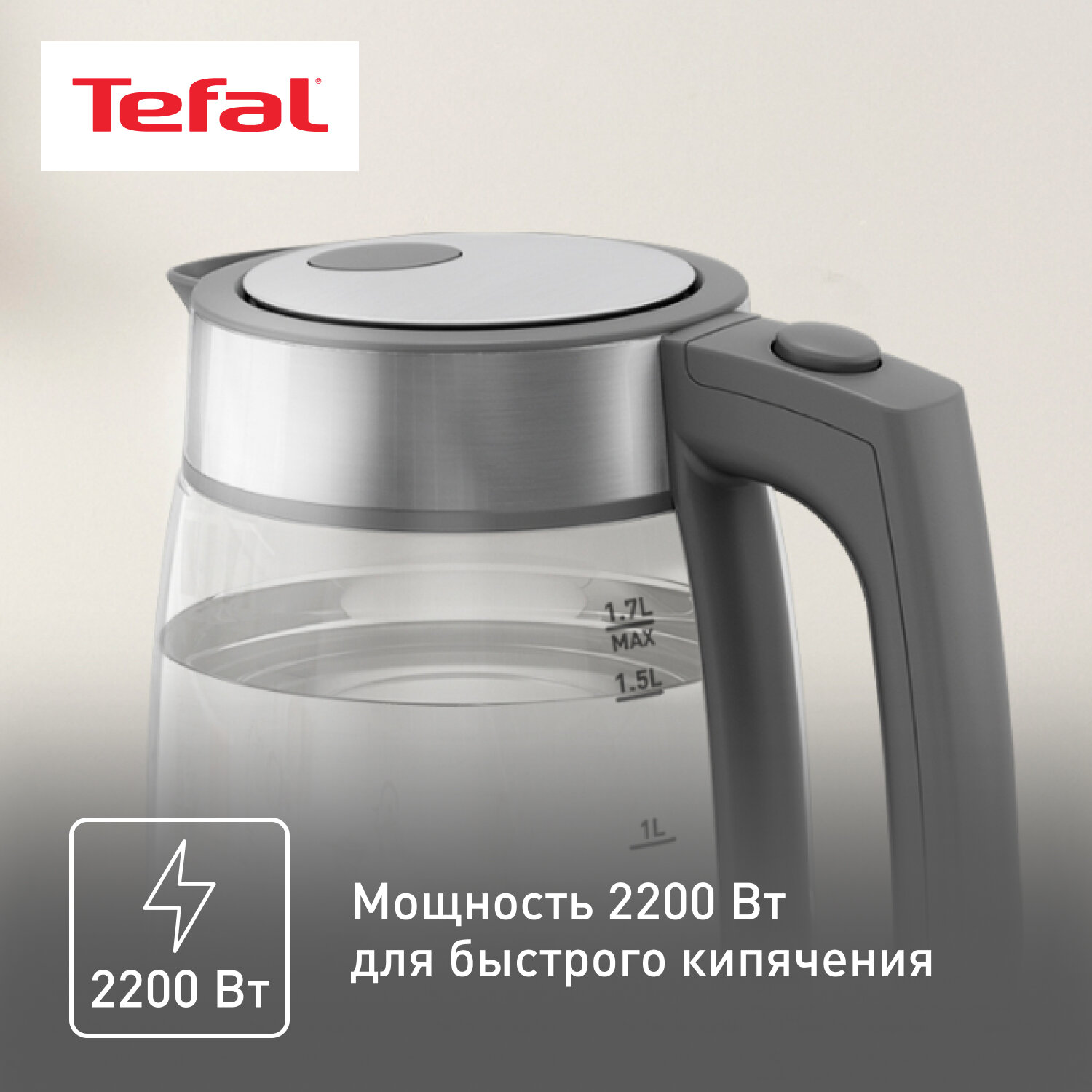 Электрочайник Tefal - фото №5