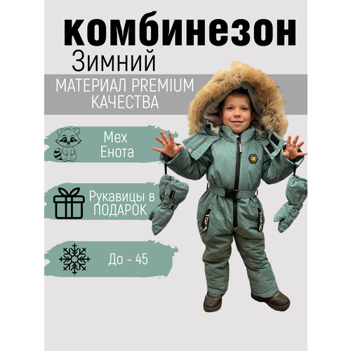 фото Комбинезон tomas размер 110, зеленый
