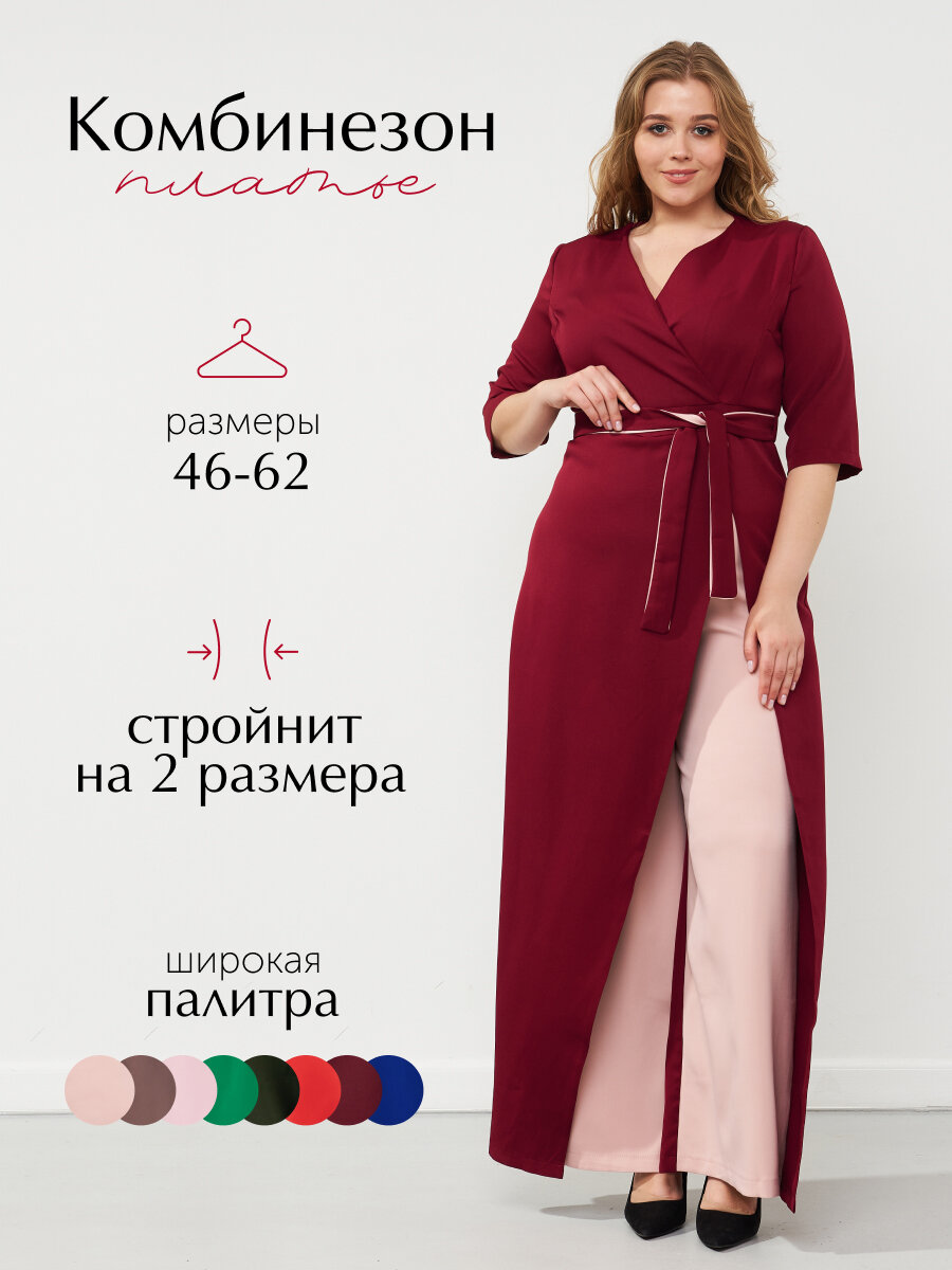 Комбинезон Bloom & be, размер 54, красный