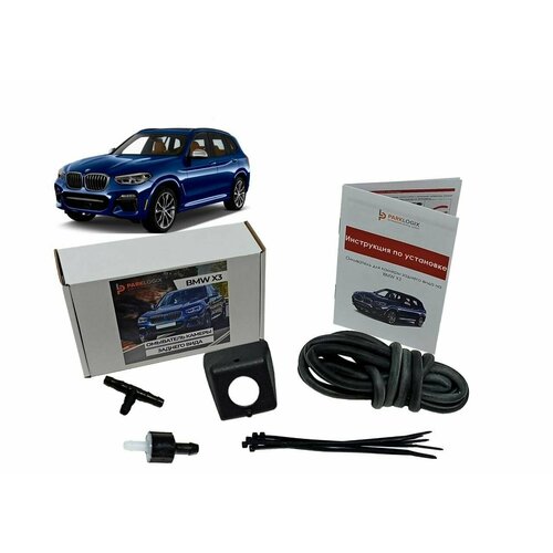 Омыватель камеры заднего вида для BMW X3 G01 822100₽