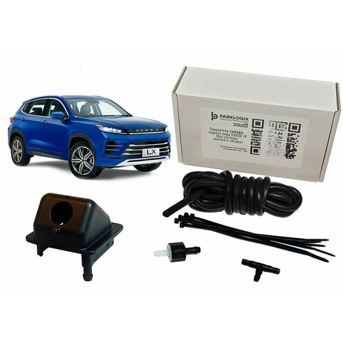 Омыватель камеры заднего вида для EXEED LX комплектация LUXURY 394000₽