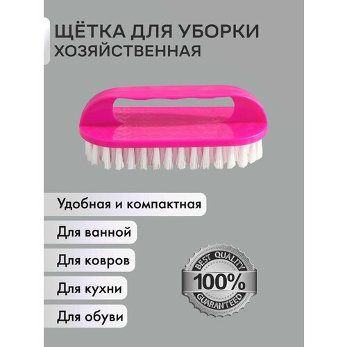 Щётка хозяйственная OMG для уборки с ручкой 296₽