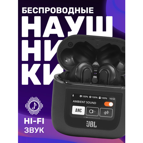 Беспроводные наушники JBL Tour Pro 2 черный 2499000₽
