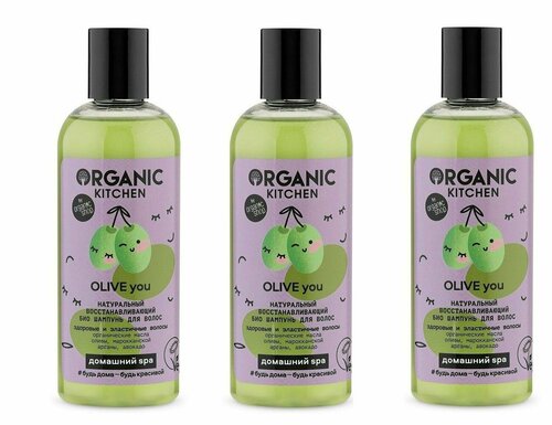 Organic Kitchen Шампунь для волос Olive You, Домашний SPA, восстанавливающий, 270 мл, 3 шт