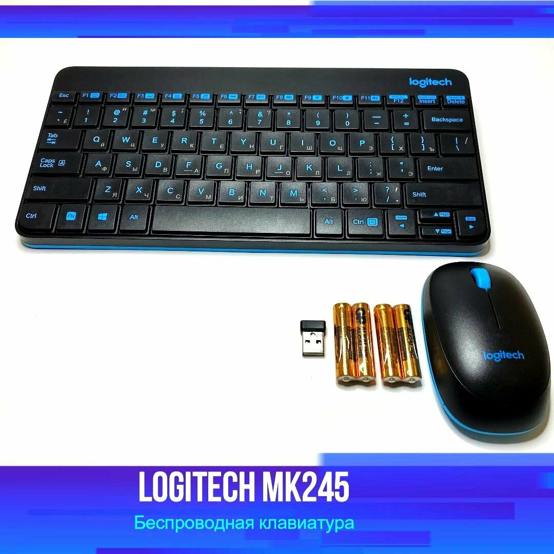 Клавиатура+мышь беспроводная Logitech MK245 белый