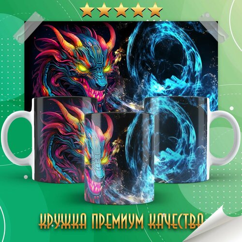  Neon Dragons /   PrintMania 330