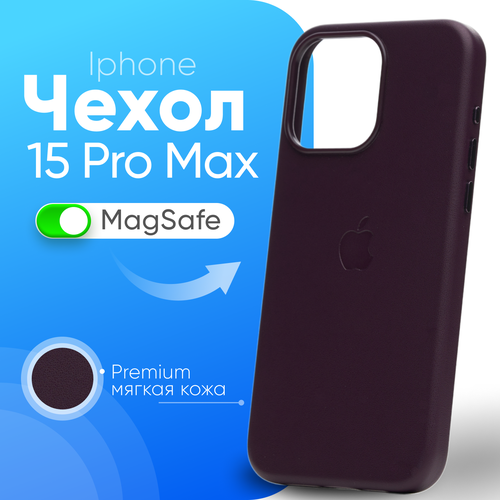 кожаный чехол leather case для iphone 13 pro max с magsafe wisteria Кожаный чехол Leather Case для iPhone 15 Pro Max с MagSafe, Cherry