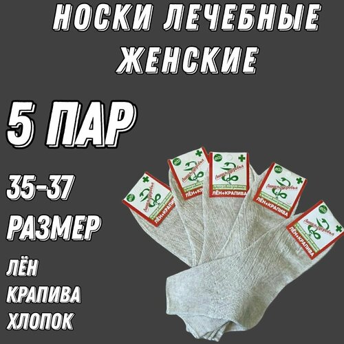 Носки , 5 пар, 5 уп., размер 23, белый, бежевый