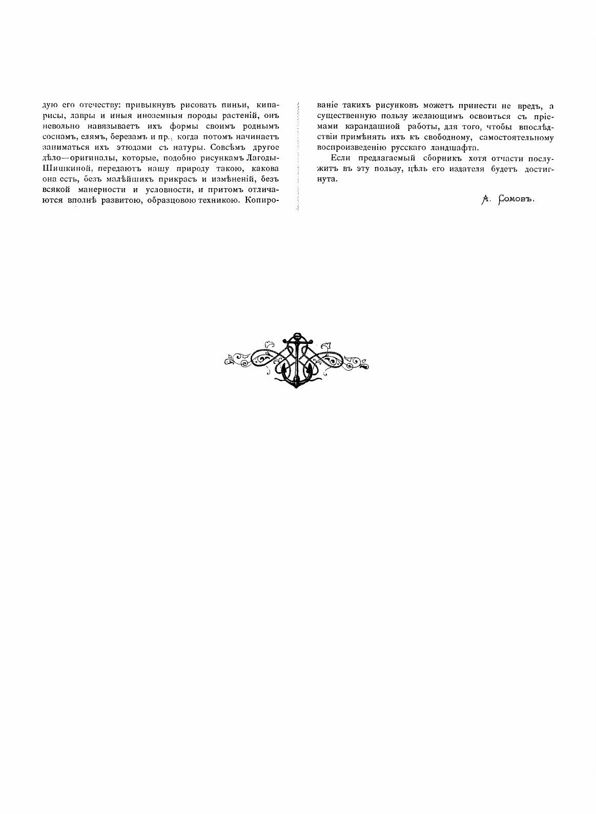 Книга Рисунки карандашом 1879-1880 гг - фото №4