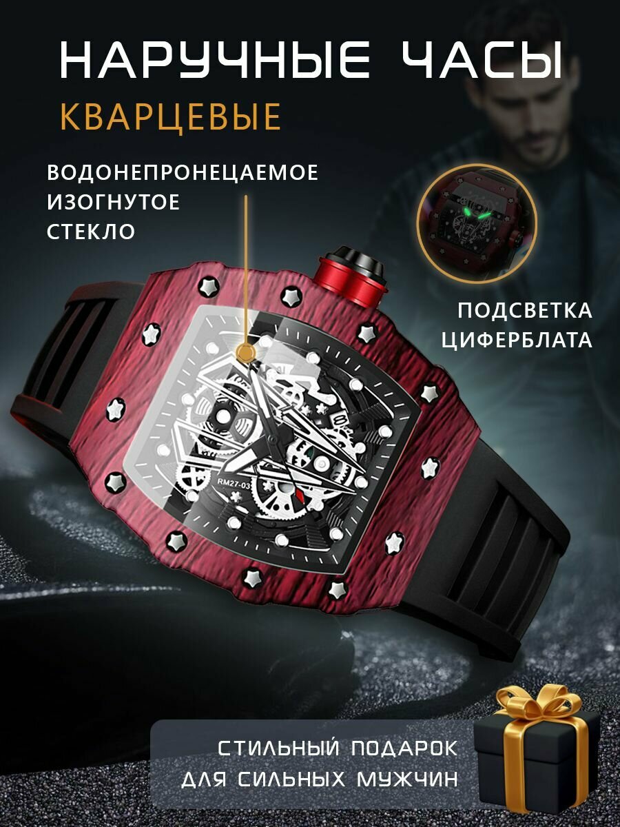 Наручные часы Richard Mille