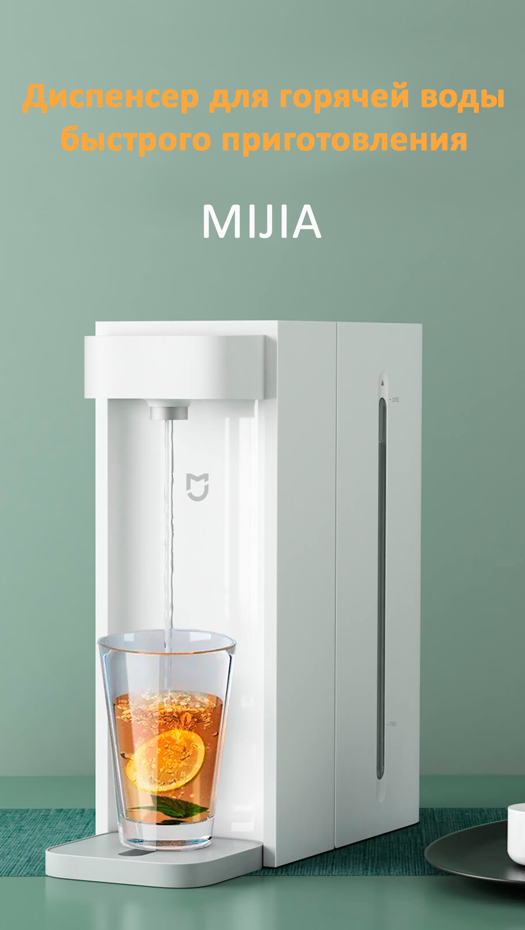 Диспенсер для горячей воды Xiaomi Mijia Instant Hot Water Dispenser (S2202) - фото №16