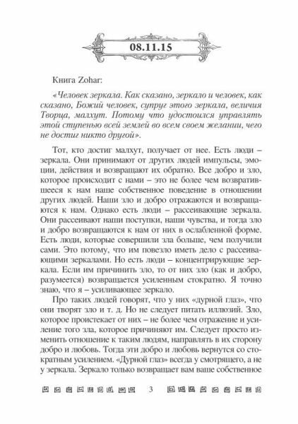 Алхимическое зеркало. Магические практики автор Телегин Сергей Маратович