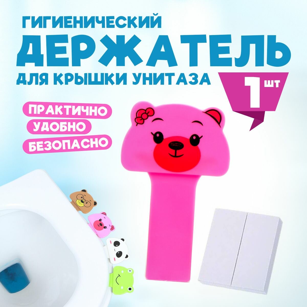 Держатель гигиенический для крышки унитаза "WOW Animals" Медведица