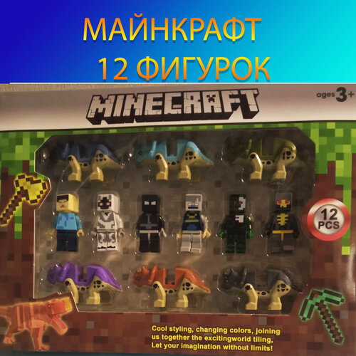 Майнкрафт фигурки 12 шт солдатики игрушки спецназ фигурки крипер эндермен из майнкрафта майнкрафт фигурки 12 шт крипер эндермен эндер дракон спецназ фигурки minecraft железный человек