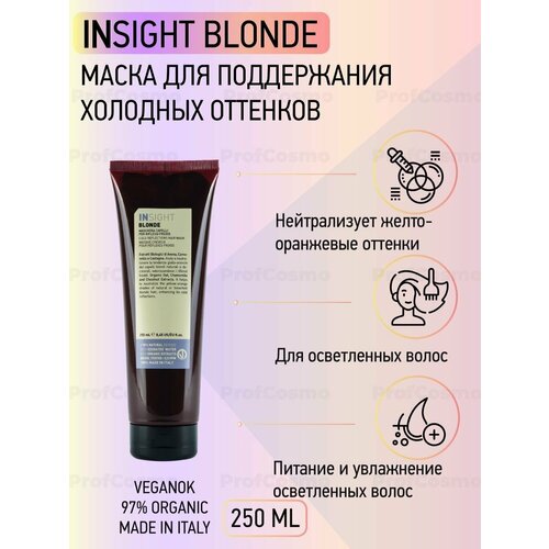 Маска для волос оттеночная маска для волос epica professional маска с фиолетовым пигментом cold blond