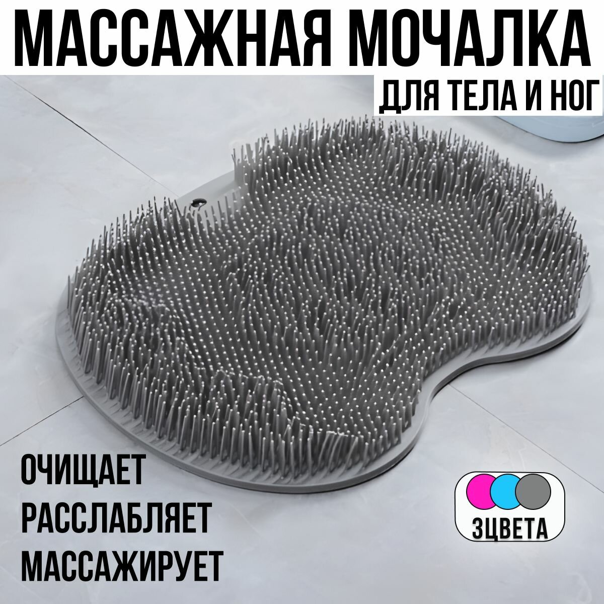 Силиконовая массажная мочалка коврик для мытья тела и ног на присосках для душа, ванны и сауны. Антибактериальная щетка пилинг