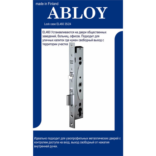 Abloy EL460. Бэксет 35мм.