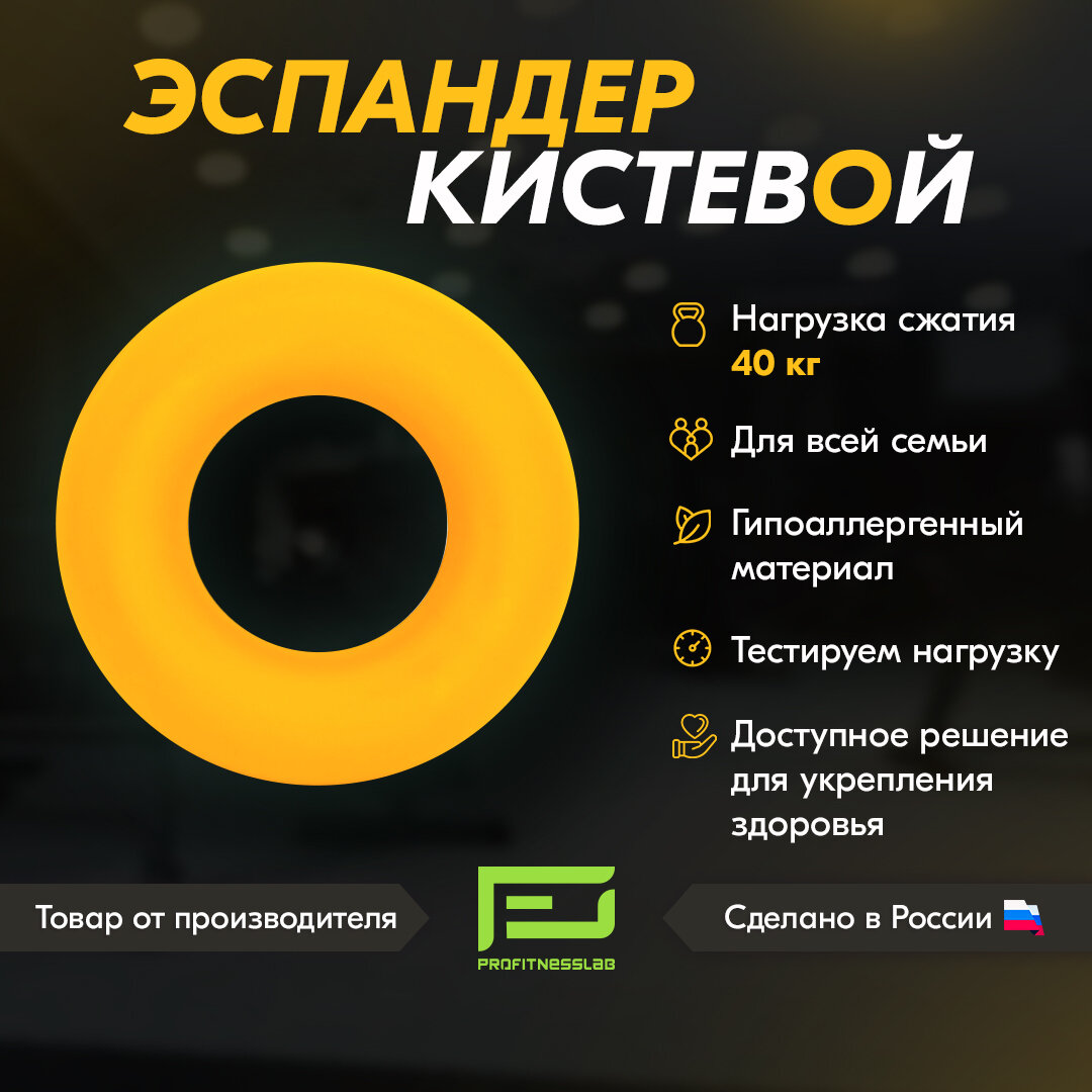 Эспандер кистевой ProFitnessLab круглый 40 кг для и фитнеса и укрепления рук