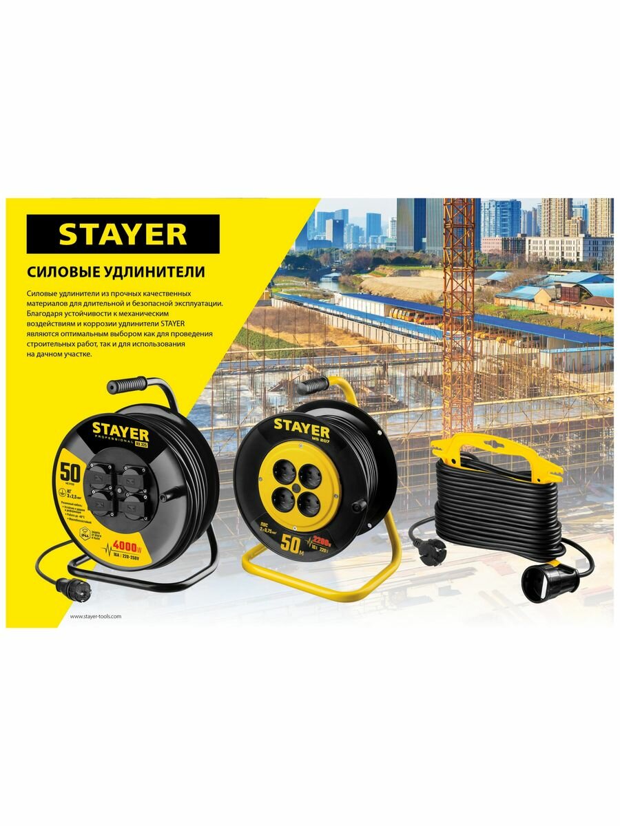 Удлинитель силовой Stayer 3x1.5кв.мм 1розет. 30м КГ без катушки черный - фото №13