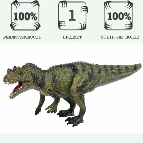Игрушка динозавр серии Мир динозавров - Фигурка Карнотавр карнотавр 19 см carnotaurus фигурка игрушка динозавра