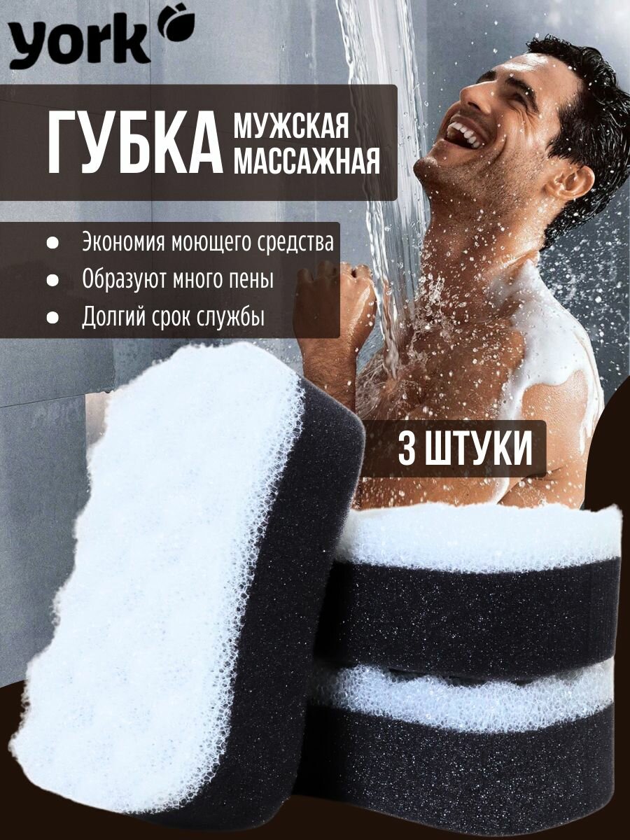 фото Мочалка для душа, для тела мужская, Губка для тела массажная для мужчин