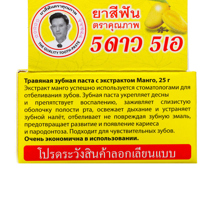 Зубная паста 5 Star Cosmetic Манго, 25 мл, красный - фото №20