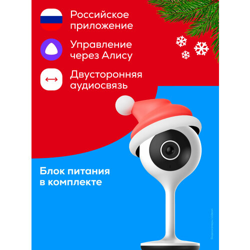 Домашняя Wi-Fi камера Ivideon Cute 3 201100₽