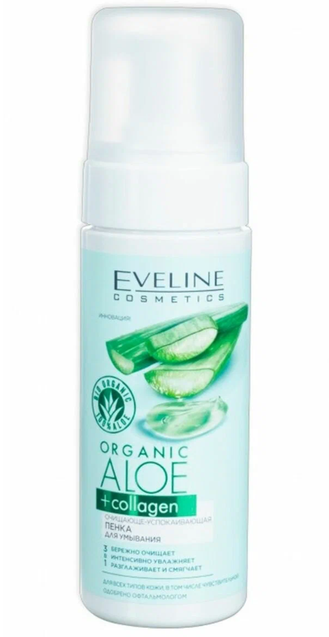 Eveline Organic Aloe+Collagen Очищающе-успокаивающая пенка для умывания 150мл