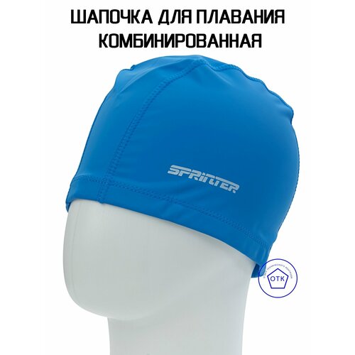 фото Шапочка для плавания комбинированная (ткань+pu) обхват головы: 52-62 см sprinter