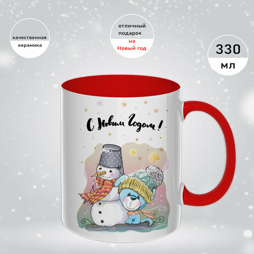 Кружка керамическая премиум подарочная 