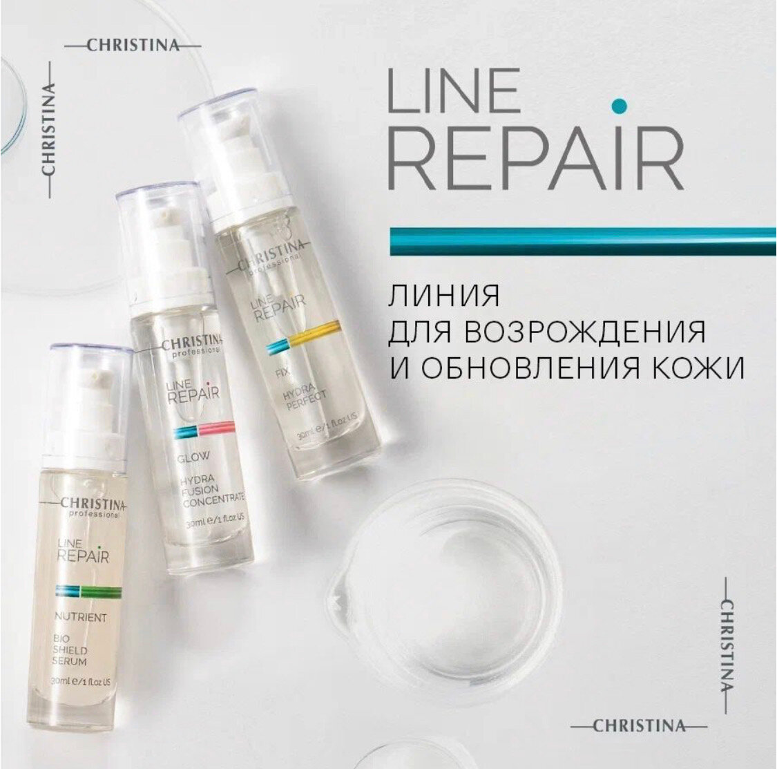 Christina Укрепляющий крем для кожи вокруг глаз, 30 мл - Line Repair Firm Allday Eye Rescue