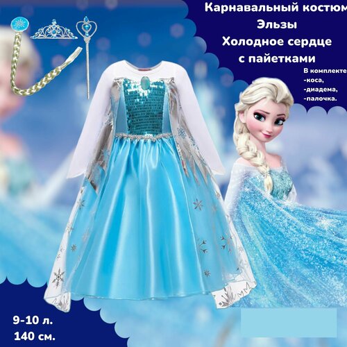 фото Карнавальный костюм эльзы frozen холодное с пайетками нет бренда