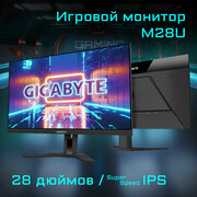 28" Монитор Gigabyte M28U AE-EK Gaming monitor ARM Edition Black (NEW!) (без подставки, кронштейн для крепления к столу в комплекте) (IPS, 3840x2160, HDMI+HDMI+DP, 1 ms, 178/178, 300 cd/m, 1000:1, 2xUSB3.0, USB Type-C, 144Hz, MM) (20VM0-M28UAEBA-1EKR)