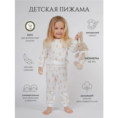 Пижама Наследникъ Выжанова, размер 86-52, мультиколор