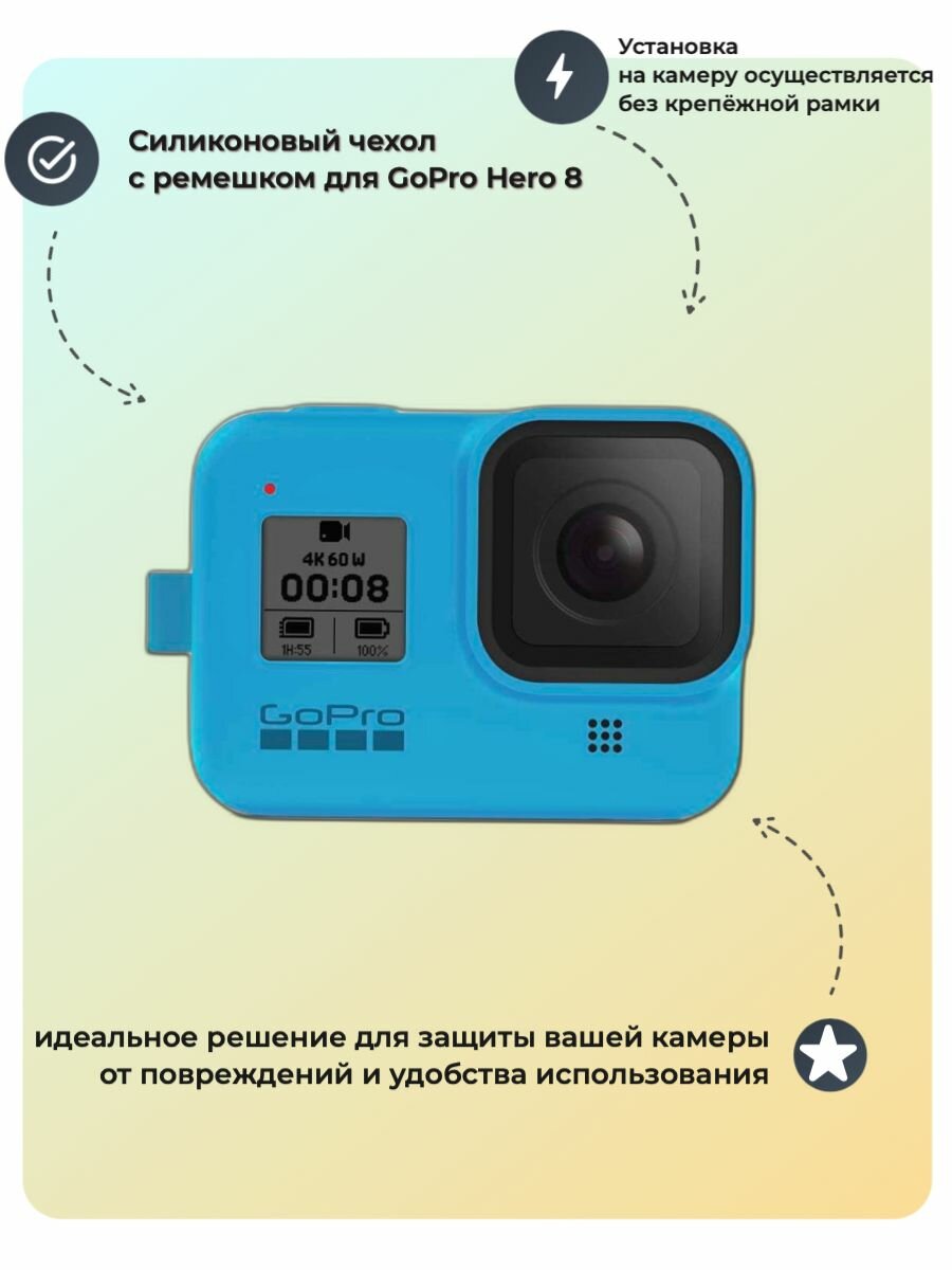 Силиконовый чехол с ремешком для GoPro HERO8: надежная защита и удобство использования