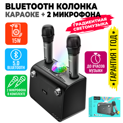 Портативная беспроводная музыкальная Bluetooth колонка блютуз аудио динамик Hoco BS41 PLUS 646100₽