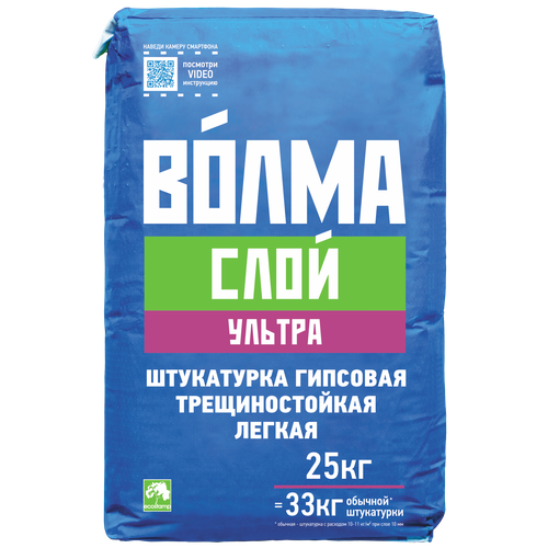 фото Волма слой ультра штукатурка гипсовая (25кг) / волма слой ультра штукатурка гипсовая для потолков и стен (25кг)