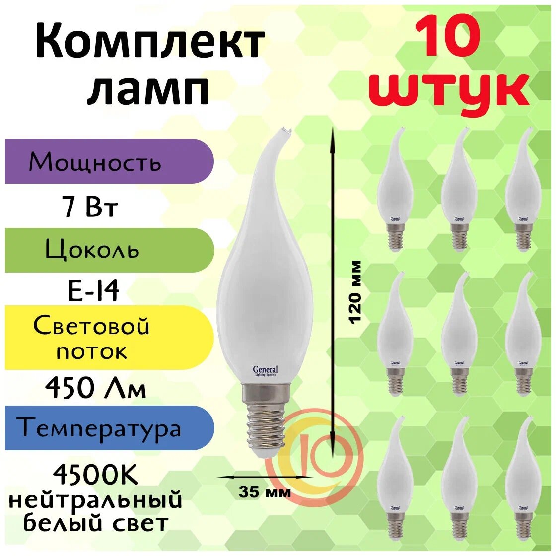 Светодиодная лампа General Lighting Systems FIL Свеча на ветру CWS-M-7W-E14-2700K 649956 !10штук!