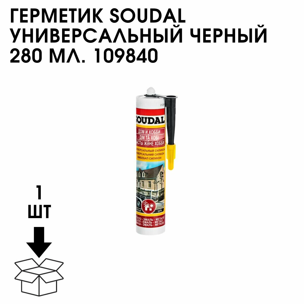 Герметик универсальный силиконовый Soudal - фото №4