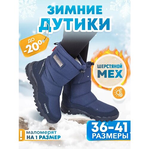 Сапоги  SUBA B312-38, размер 38, синий