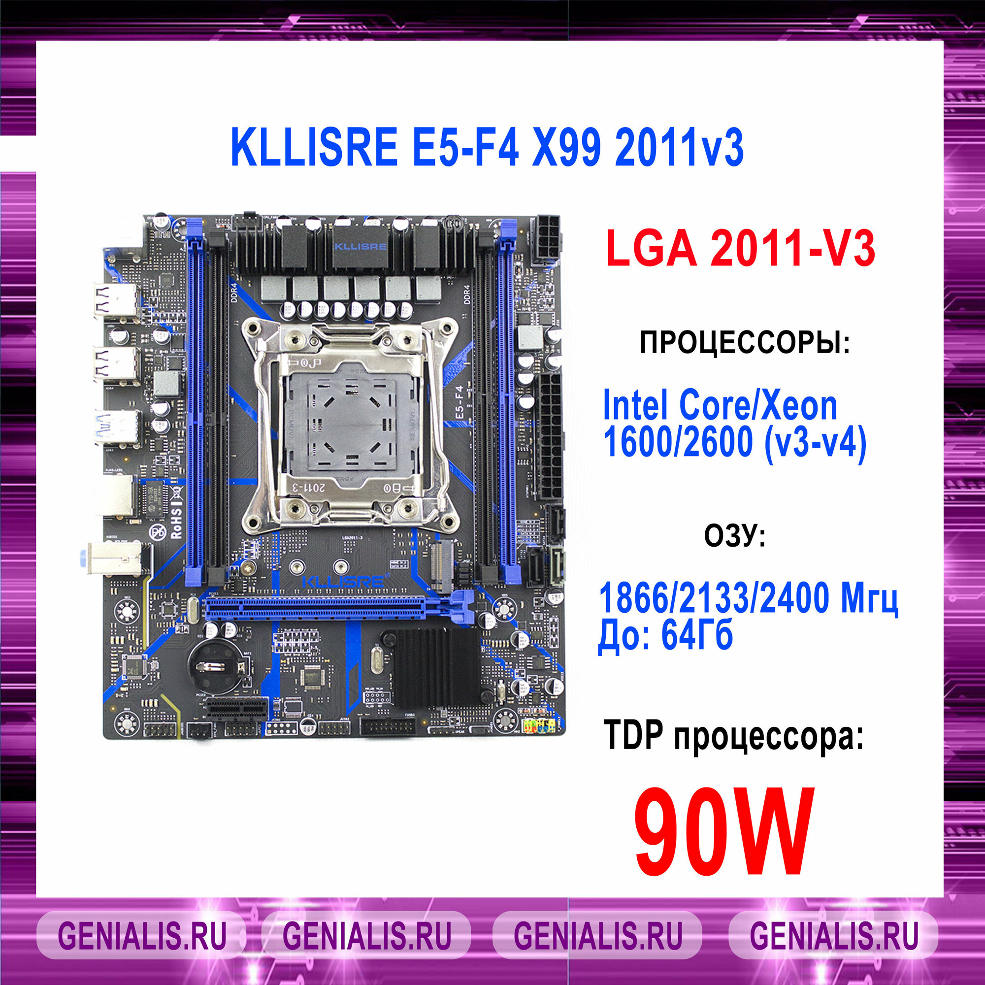 Комплект для сборки ПК Kliisre E5-F4 + Intel XEON E5-F4 + ОЗУ MICRON 16Гб 2133Mhz (2х8Гб) — фото 3