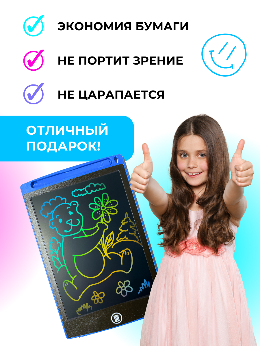 Графический электронный цветной планшет для рисования детский со стилусом 8,5 дюймов синий — фото 1
