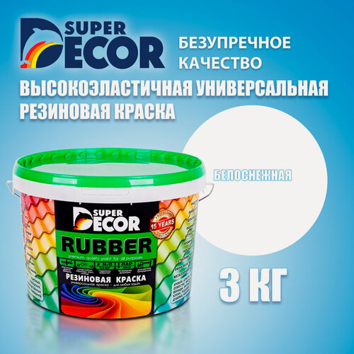 Изображение товара Резиновая краска белая SUPER DECOR RUBBER 3кг для внутренних и наружных работ