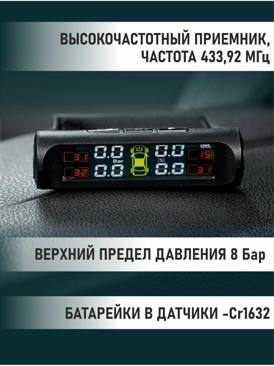 Датчик давления шин TPMS, система контроля давления в шинах — фото 8