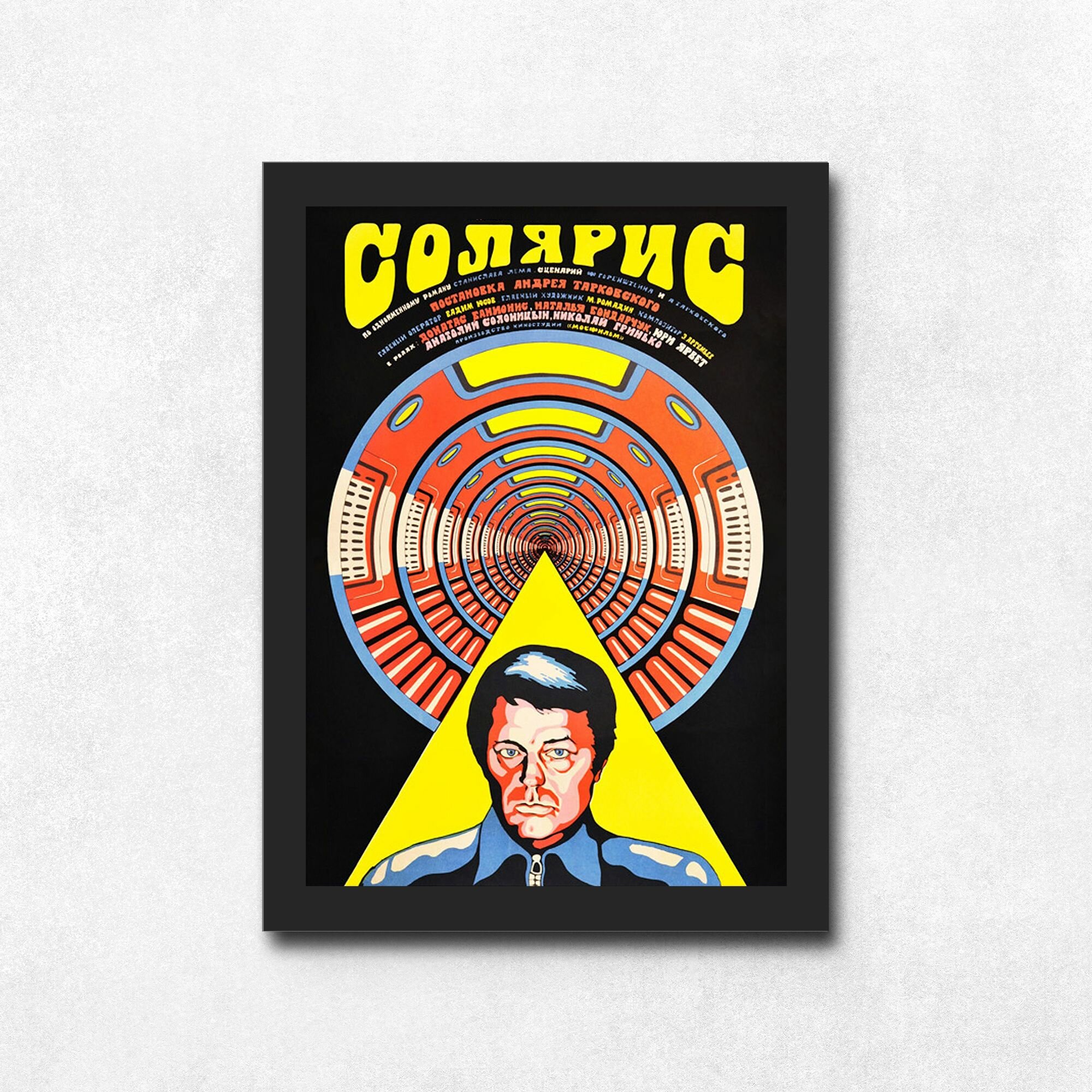 Постер "Солярис", ламинированный, А4, плакат - афиша советского фильма Тарковского