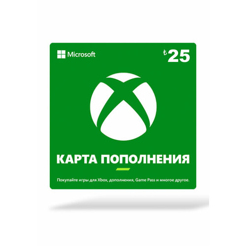 Карта оплаты Xbox LIVE 25 TRY Турция Microsoft Store PC Xbox Регион активации Турция НЕ для РФСНГ 15700₽