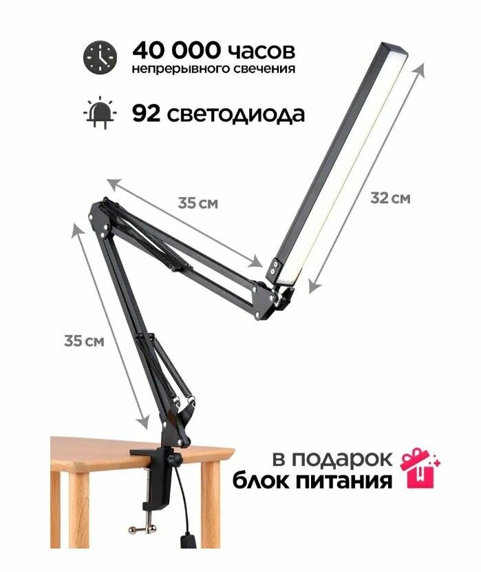 Лампа настольная светодиодная 12Вт на струбцине черный цвет Desk lamp Black/LED/1100Lm/60000 цветовая температура