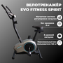 Вертикальный велотренажер Evo Fitness Spirit